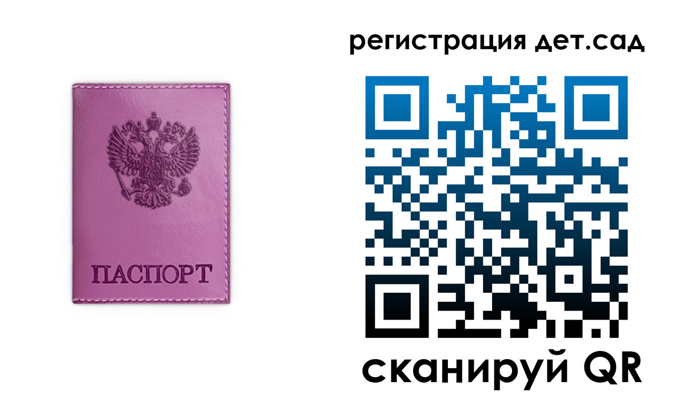 где прописаться в Рубцовске