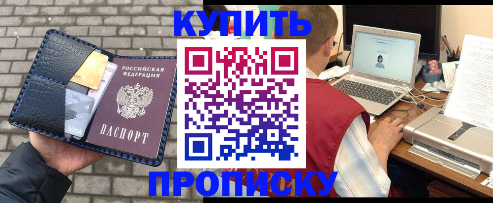 временная регистрация законно в Рубцовске