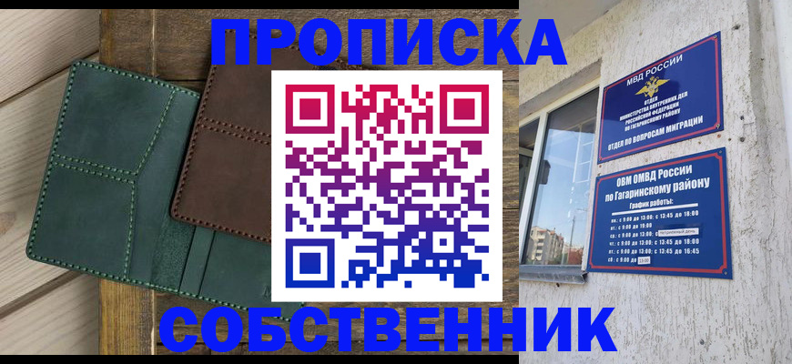 временная регистрация законно в Рубцовске