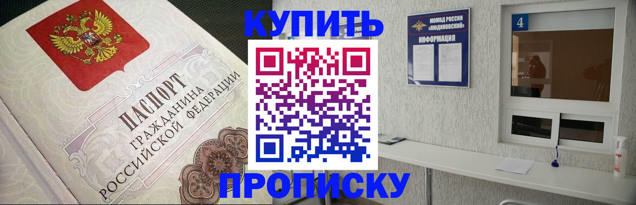 найти адрес прописки в Рубцовске