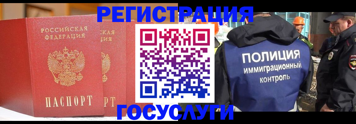 временная регистрация для школы в Рубцовске